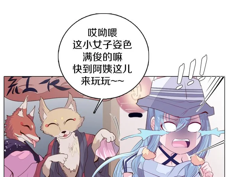 第22话 找工作 第63页