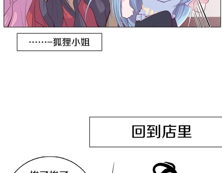 第22话 找工作 第64页