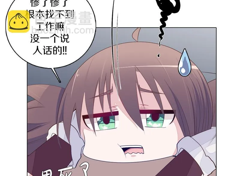 第22话 找工作 第65页