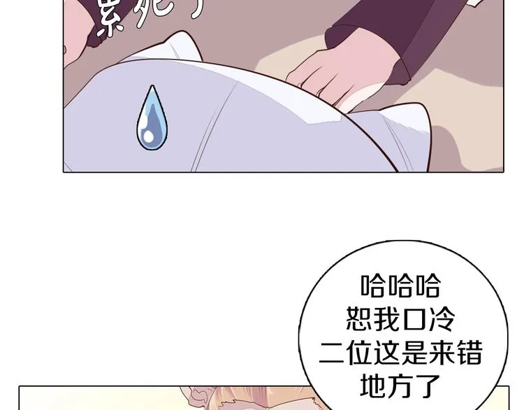 第22话 找工作 第66页