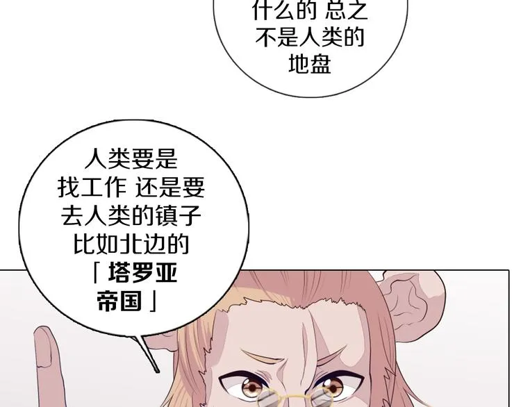 第22话 找工作 第69页