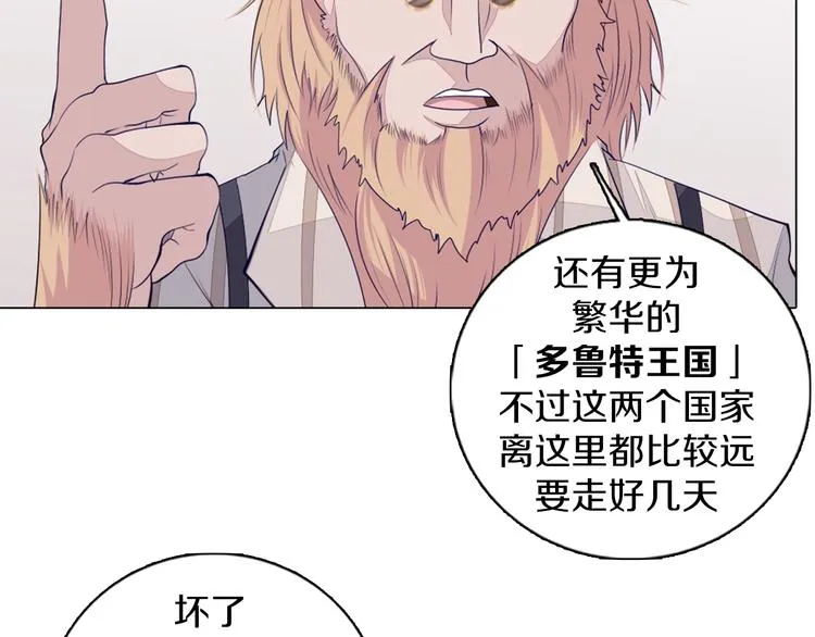 第22话 找工作 第70页
