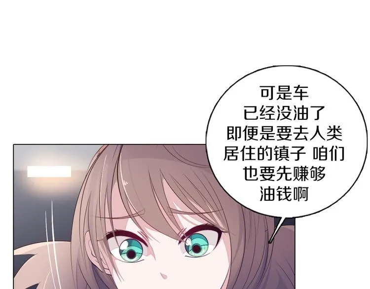 第22话 找工作 第72页