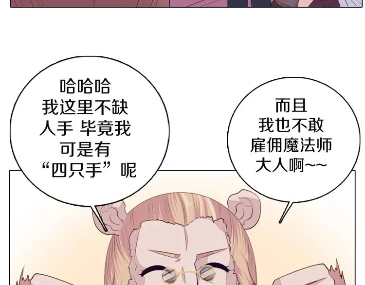第22话 找工作 第75页