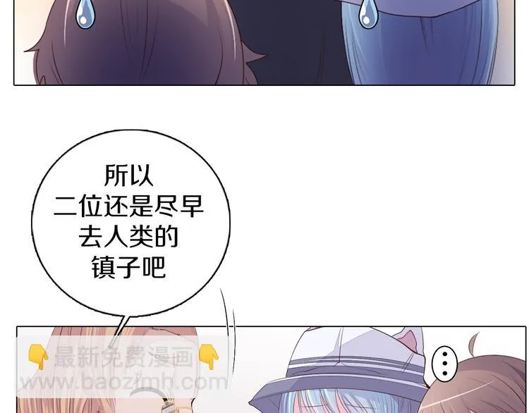第22话 找工作 第77页