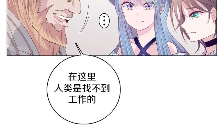 第22话 找工作 第78页