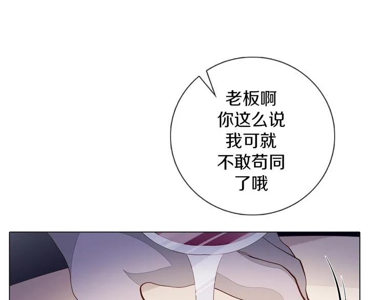 第22话 找工作 第79页