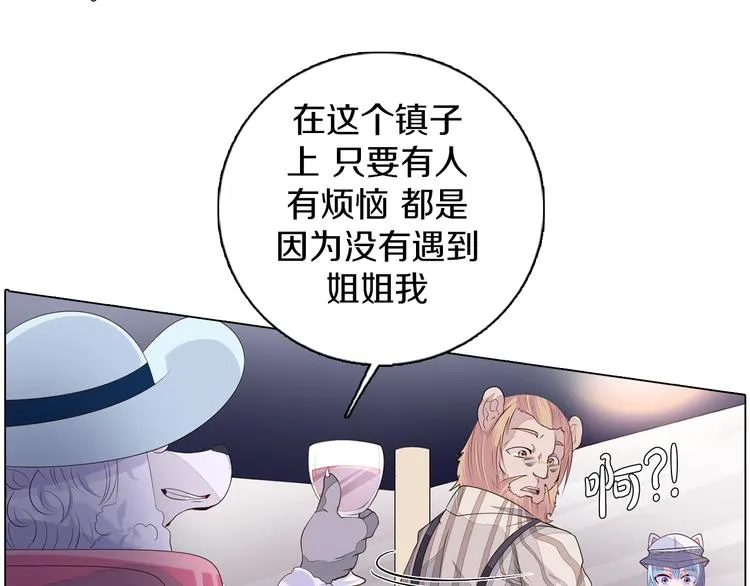 第22话 找工作 第81页