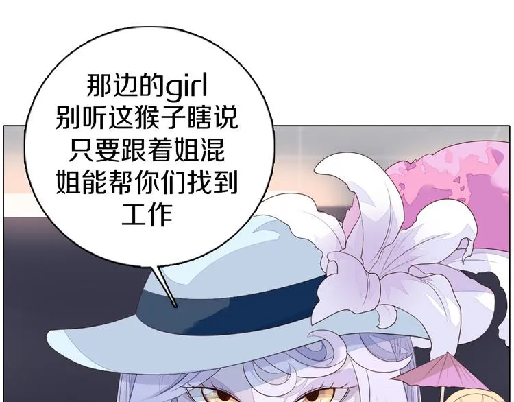 第22话 找工作 第84页