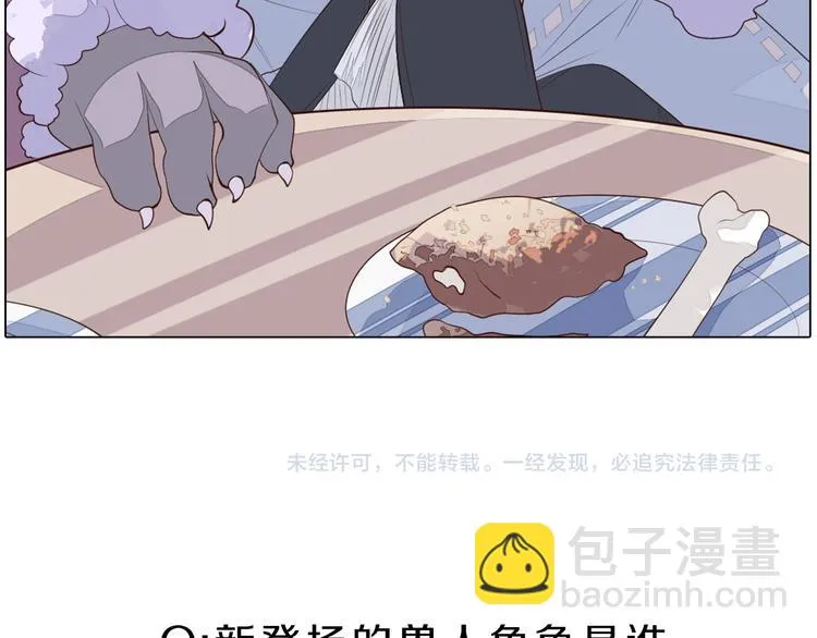 第22话 找工作 第86页