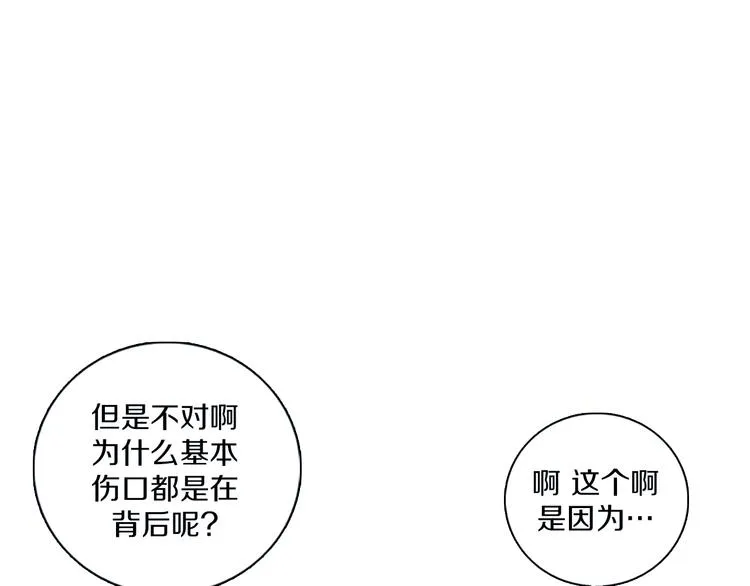 第21话 遗愿 第1页