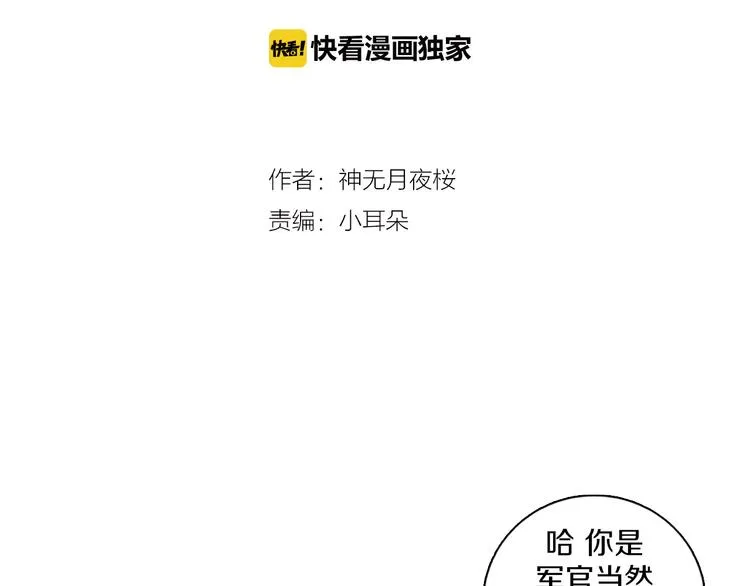 第21话 遗愿 第4页