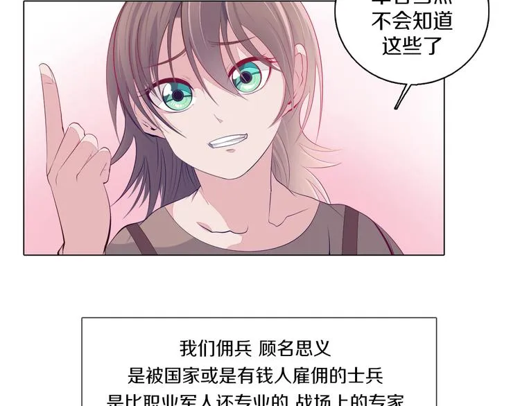 第21话 遗愿 第5页