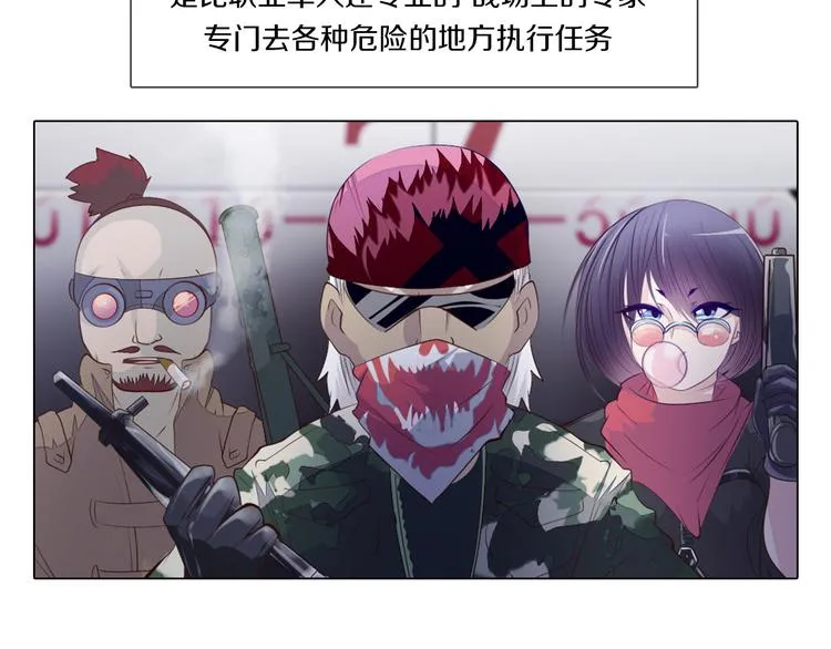 第21话 遗愿 第6页