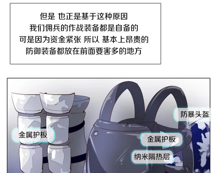 第21话 遗愿 第7页