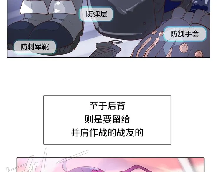 第21话 遗愿 第8页