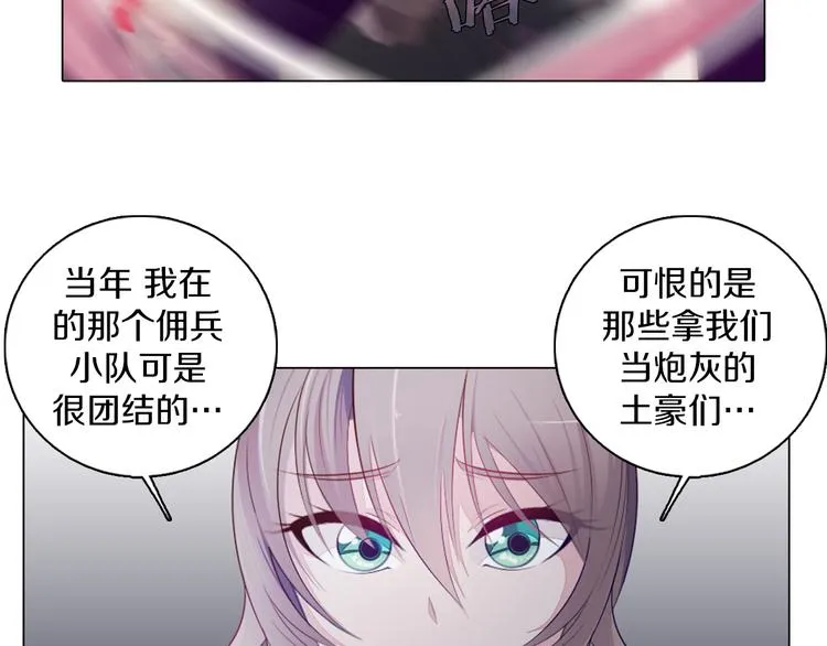 第21话 遗愿 第10页