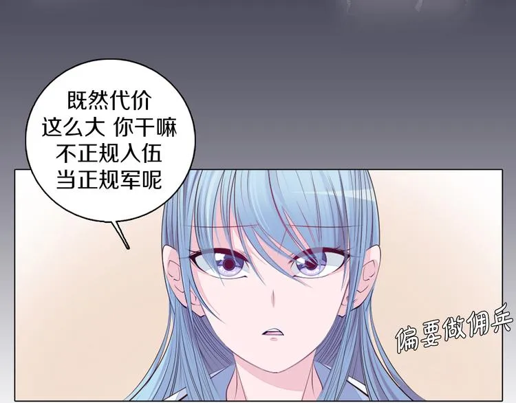 第21话 遗愿 第13页