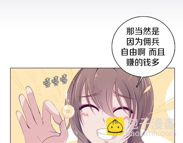第21话 遗愿 第14页