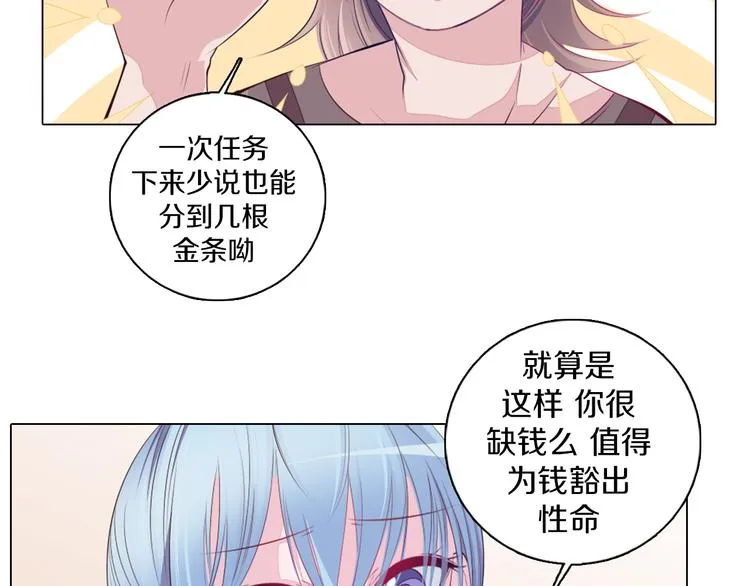 第21话 遗愿 第15页