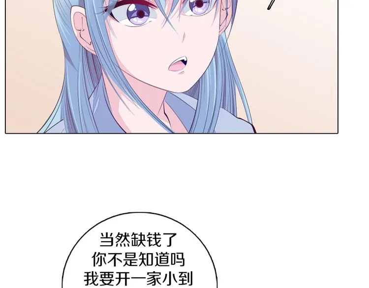 第21话 遗愿 第16页
