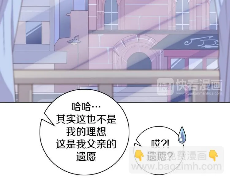 第21话 遗愿 第19页