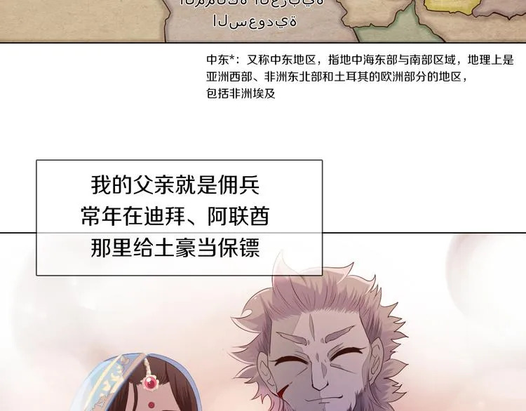 第21话 遗愿 第21页