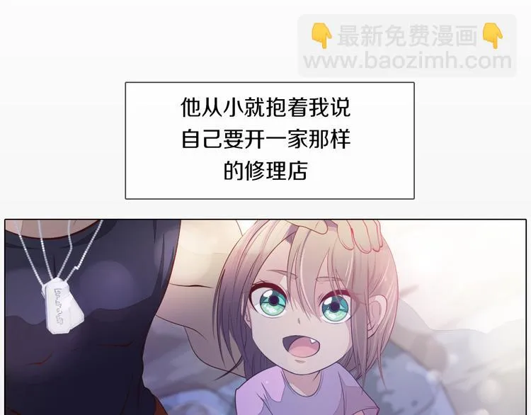 第21话 遗愿 第23页