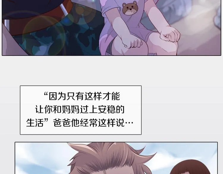 第21话 遗愿 第24页