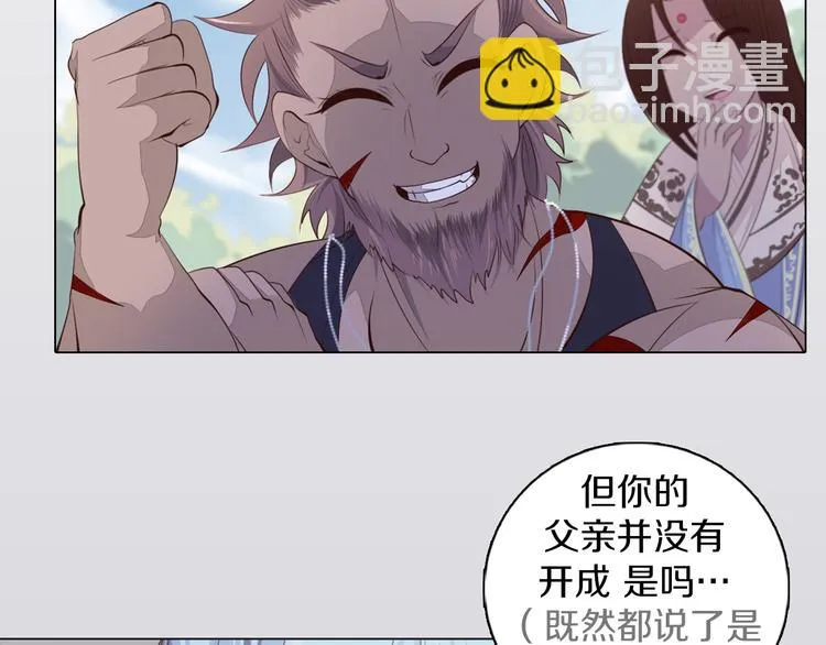 第21话 遗愿 第25页