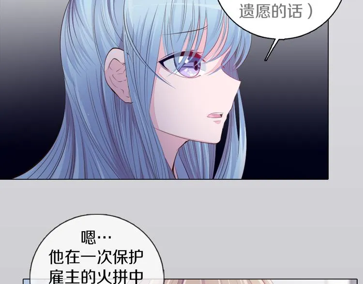 第21话 遗愿 第26页