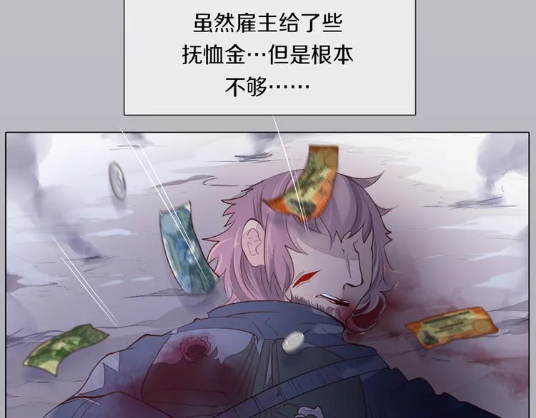 第21话 遗愿 第28页