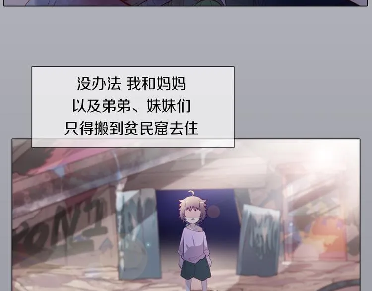 第21话 遗愿 第29页