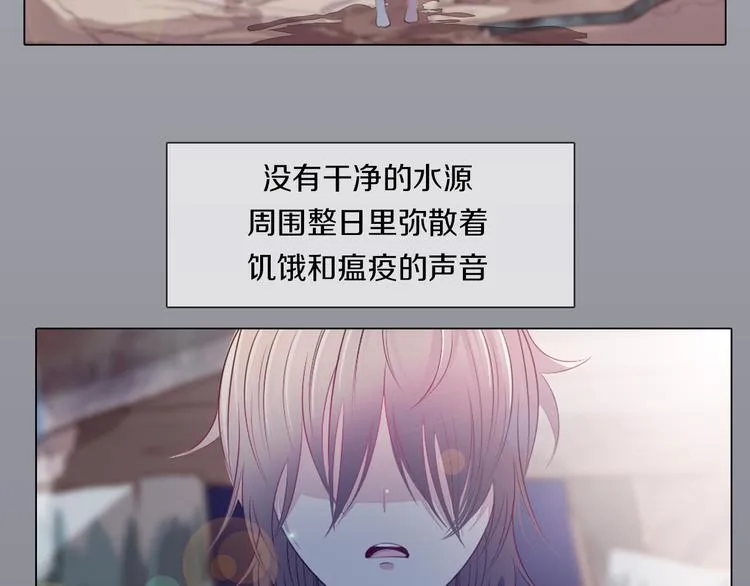 第21话 遗愿 第30页