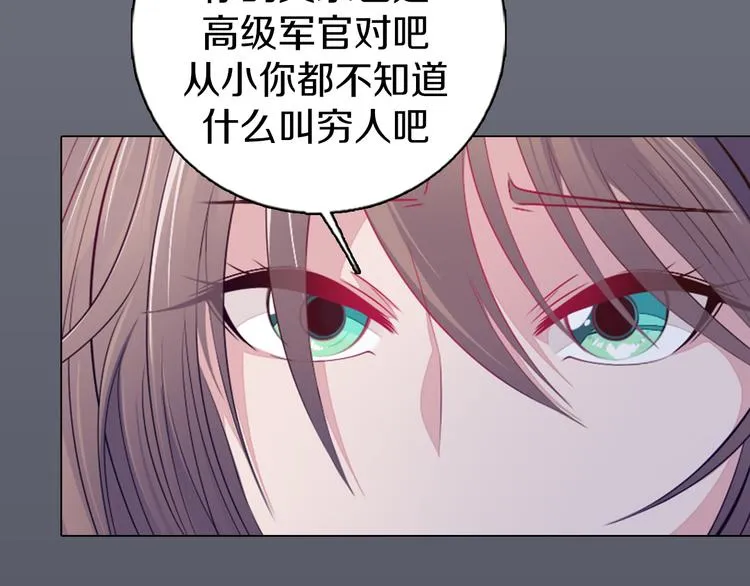 第21话 遗愿 第33页