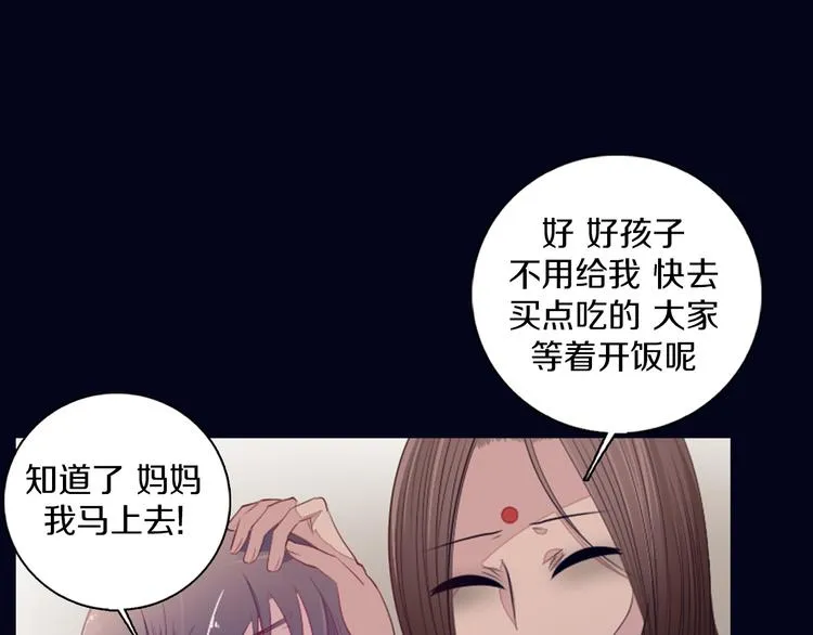 第21话 遗愿 第41页