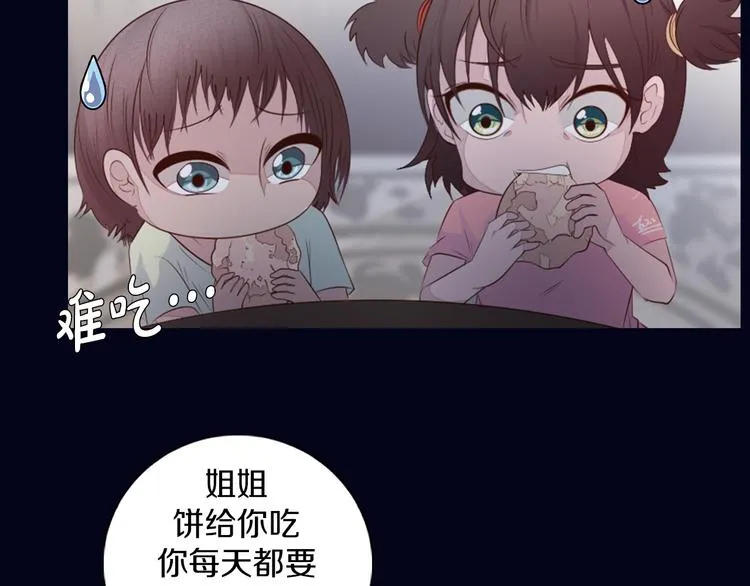 第21话 遗愿 第43页