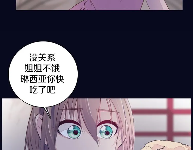第21话 遗愿 第45页