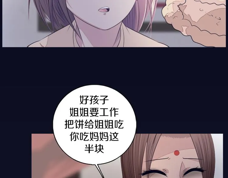 第21话 遗愿 第46页