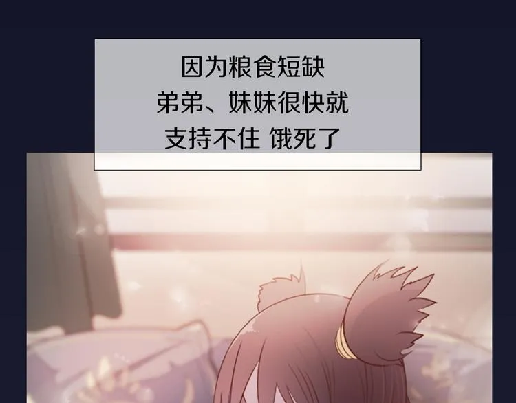 第21话 遗愿 第48页