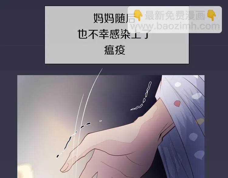 第21话 遗愿 第53页