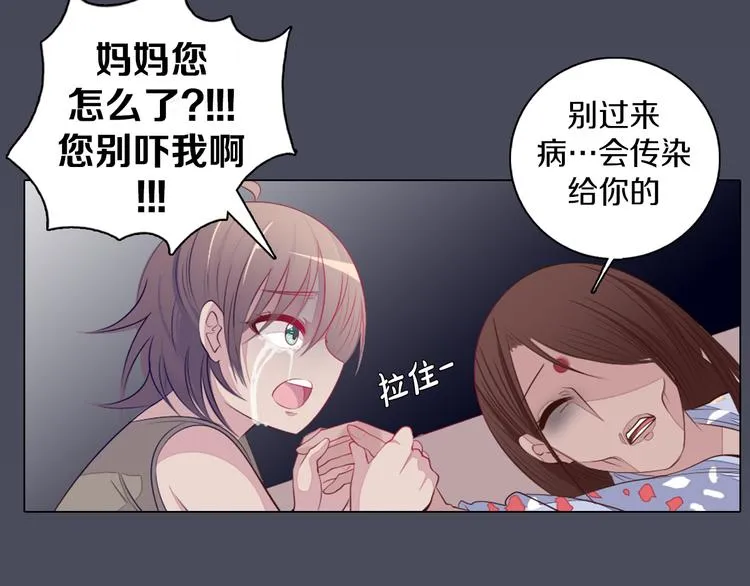 第21话 遗愿 第57页