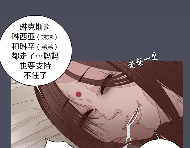 第21话 遗愿 第58页