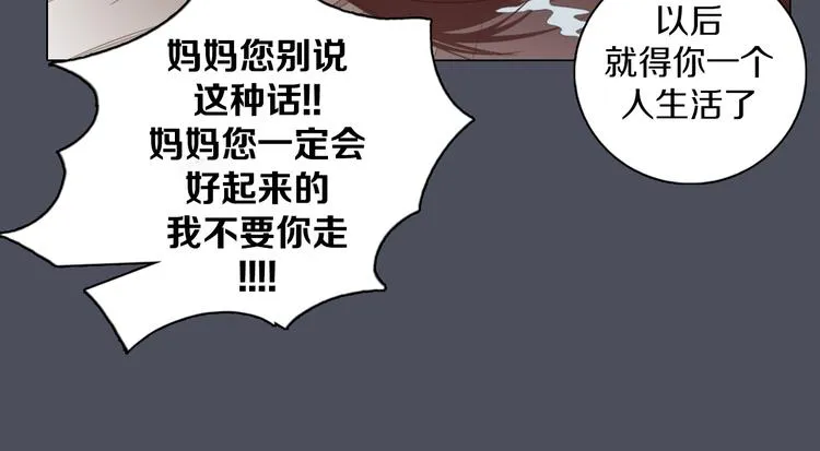 第21话 遗愿 第59页