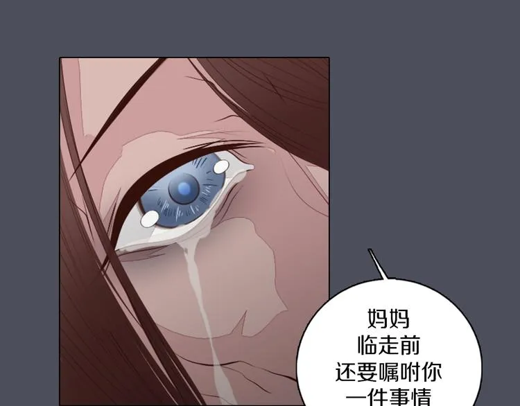第21话 遗愿 第60页