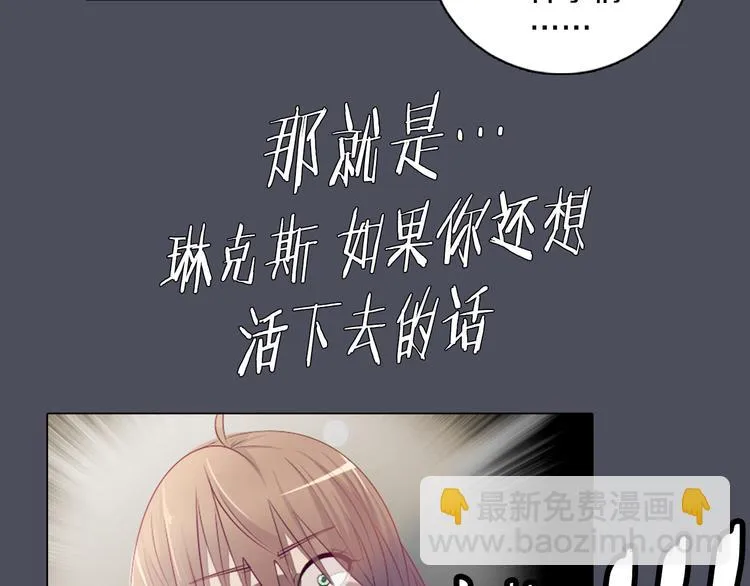第21话 遗愿 第61页