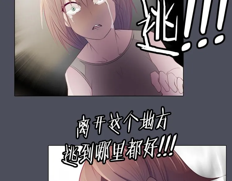 第21话 遗愿 第62页