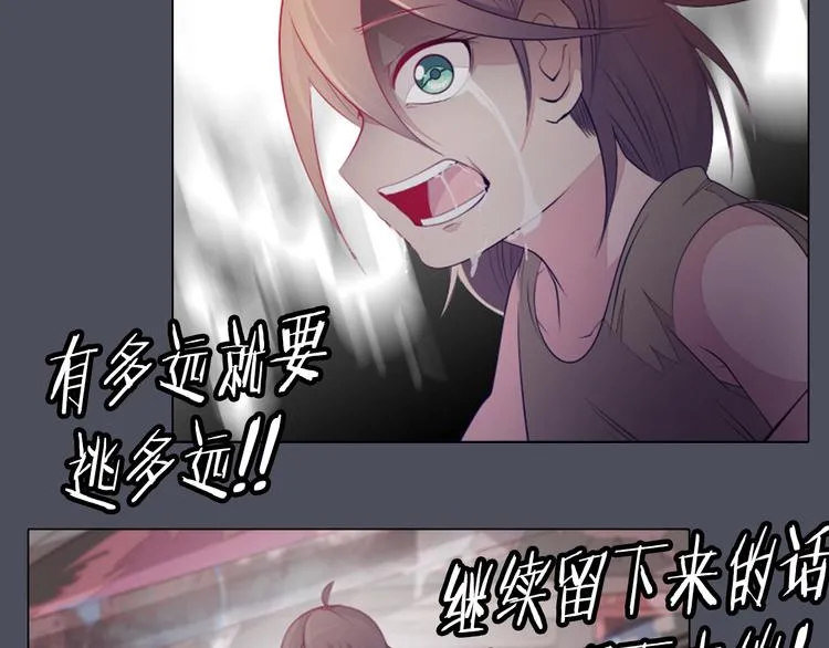 第21话 遗愿 第63页