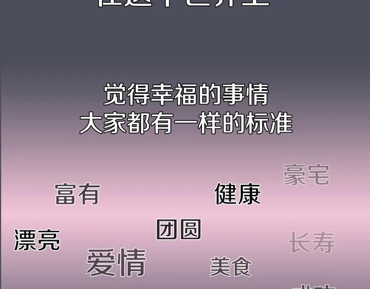 第21话 遗愿 第65页