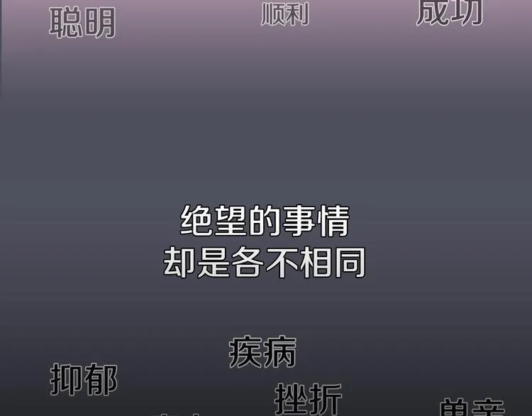 第21话 遗愿 第66页